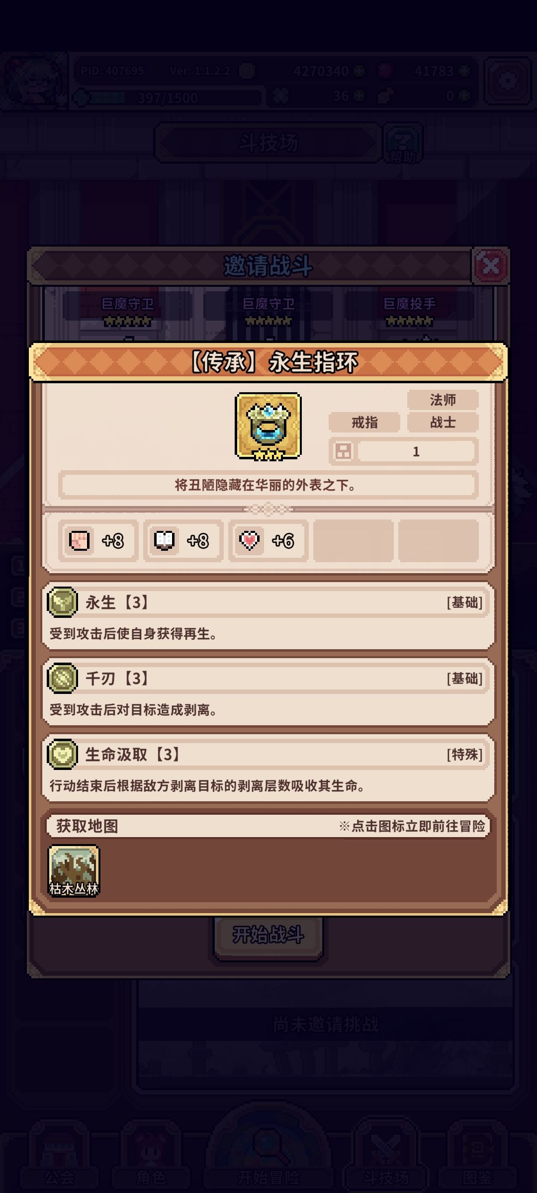 生命汲取的钢化怎么打？ 2