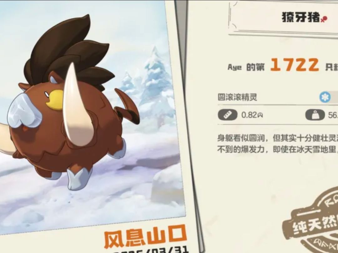 异色猪痛苦实录 1