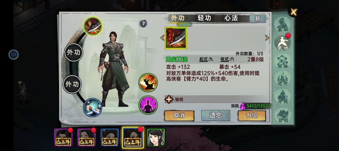 零氪休闲玩家感悟 8