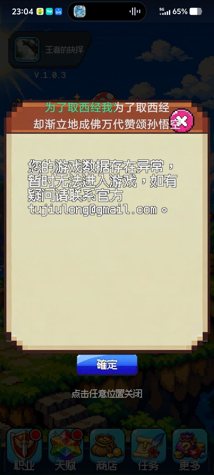 能不能帮忙解决一下截图