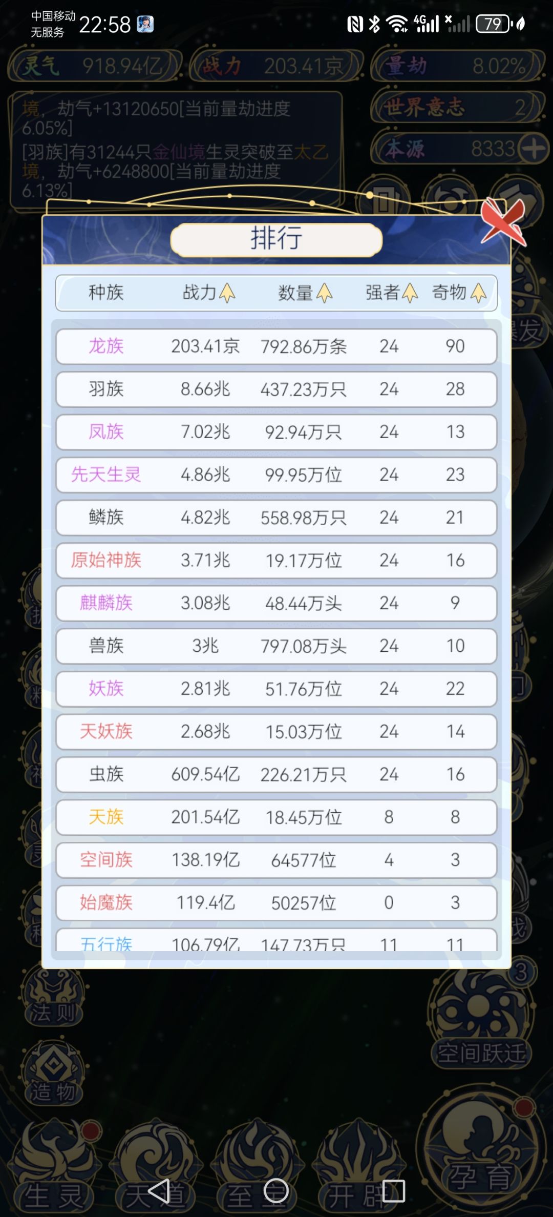 进度 1