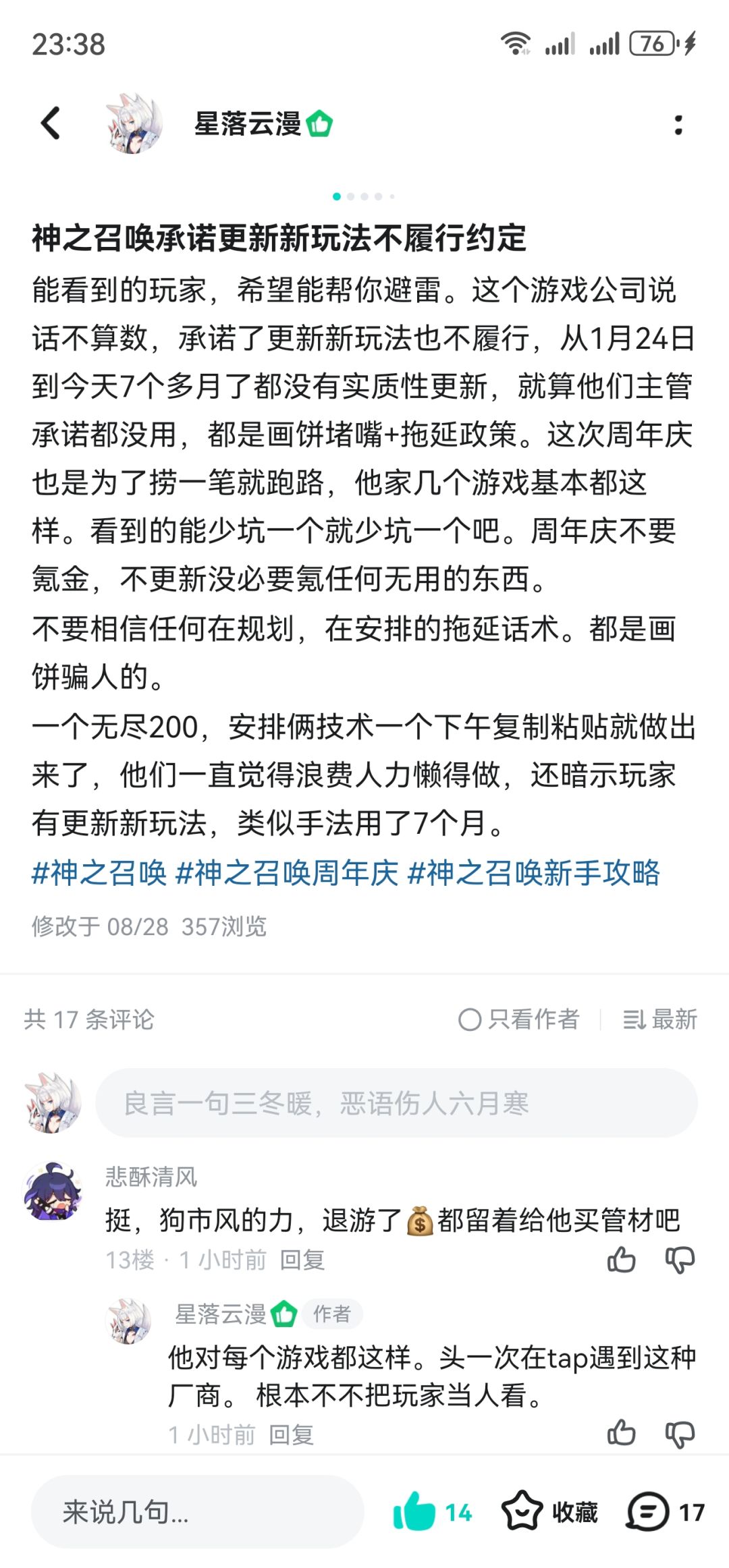 咋了 这tap你风之力开的？说实话就禁言 2