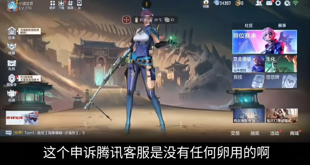 CFM玩家遭10年封禁!找内部关系秒解封?! 4