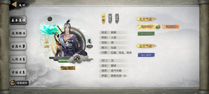 白给永宁第一剑修截图