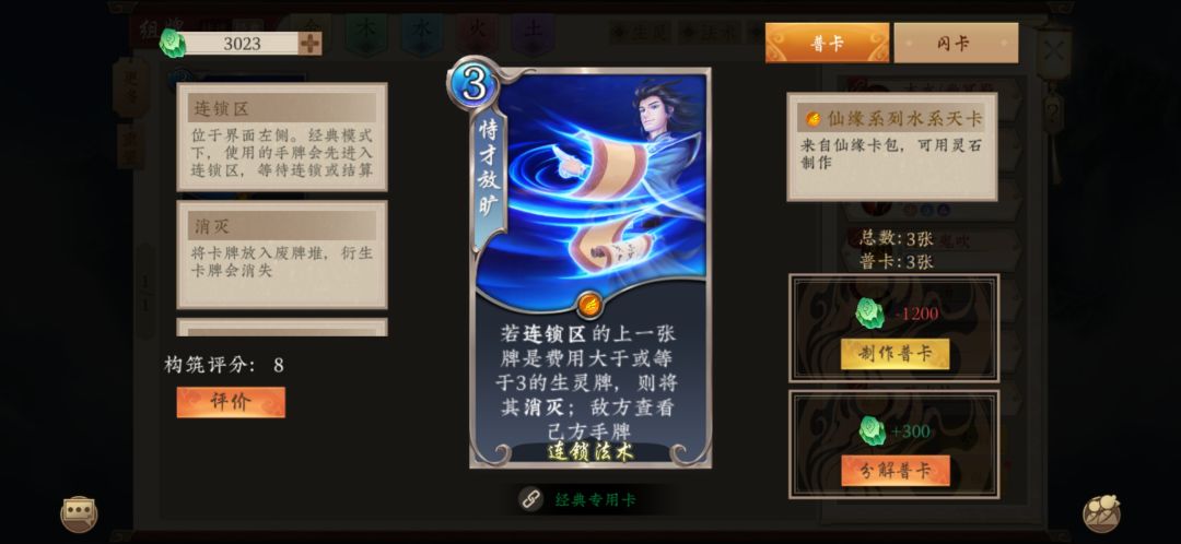 克制东王公 2