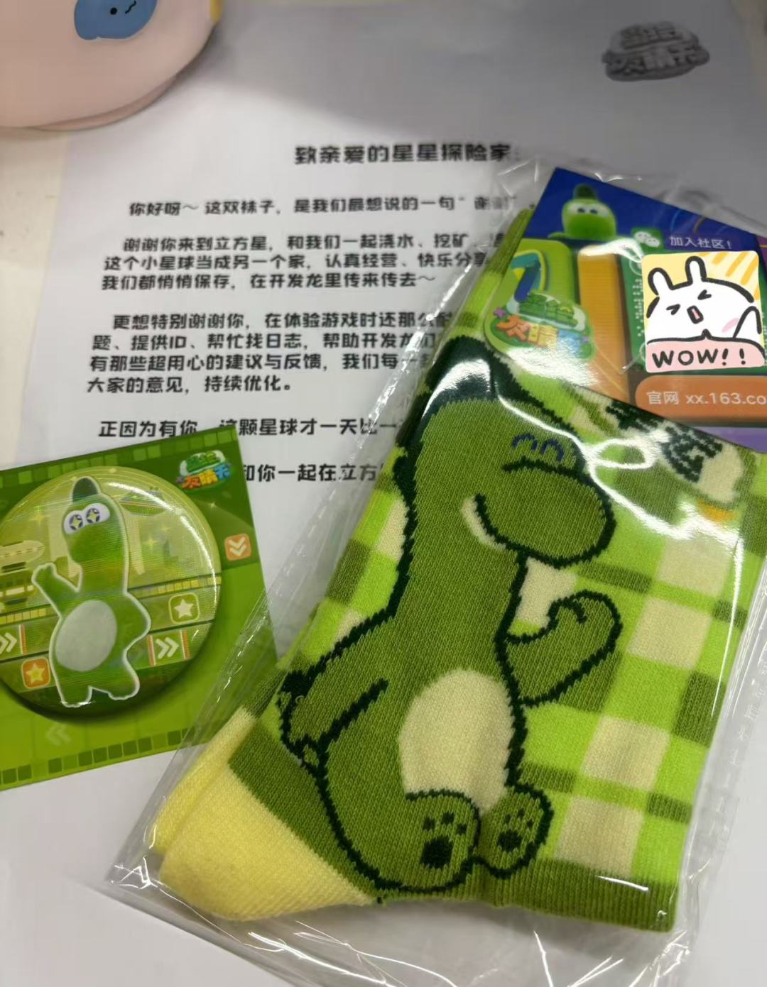 星绘友晴天你就玩吧! 2