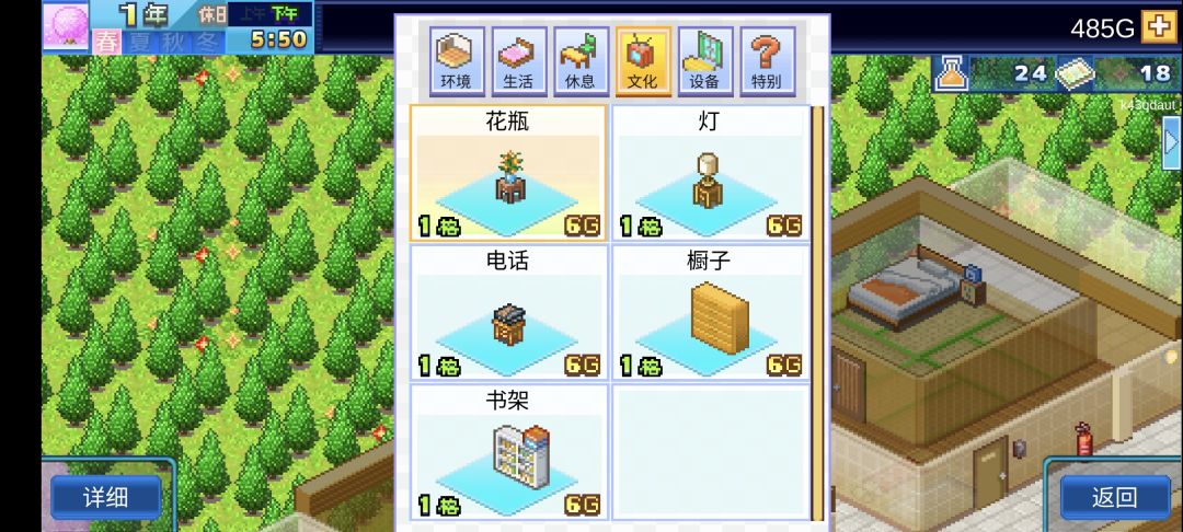 求答家具获得 3