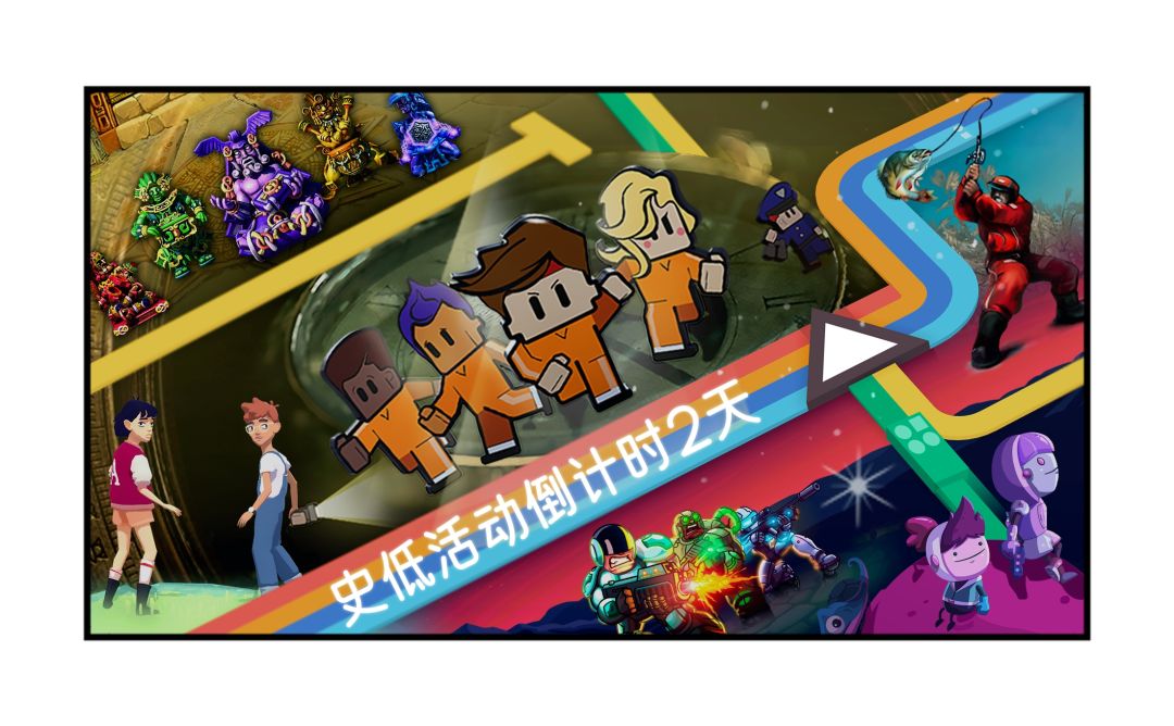 打折只要9元!TapTap游戏节大额折扣! 1