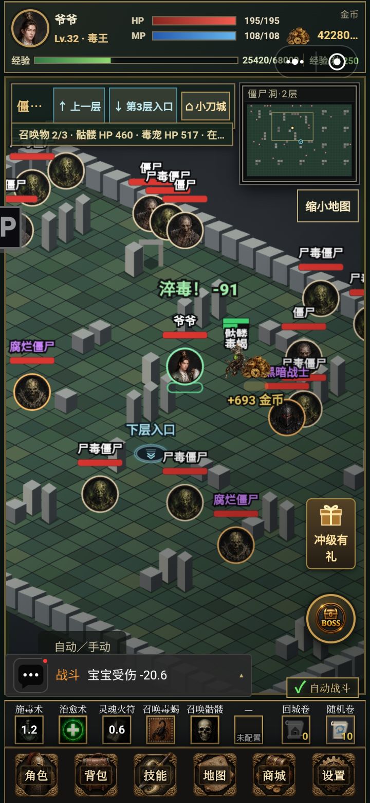 还会不会出离线挂机?截图