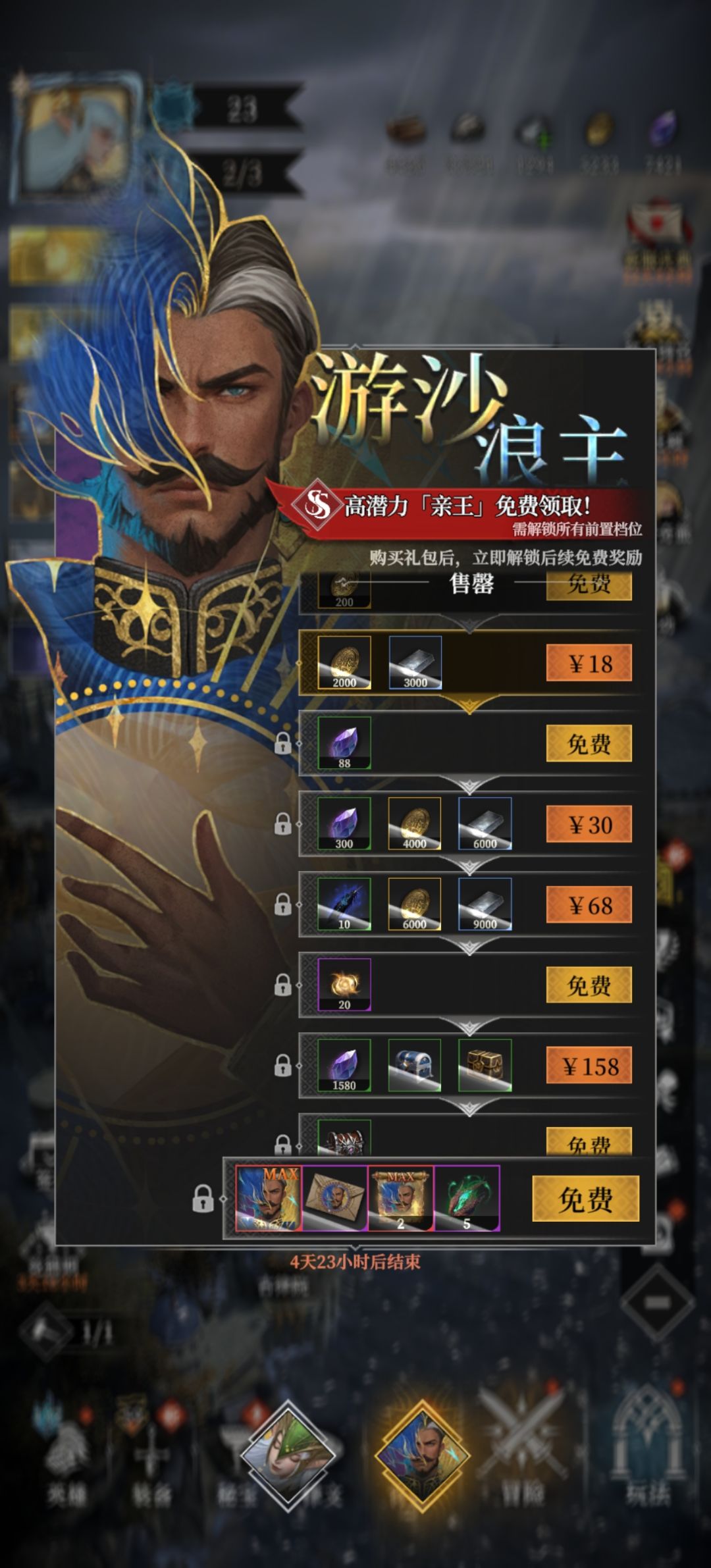 这角色怎么解锁,只能氪金解锁? 1