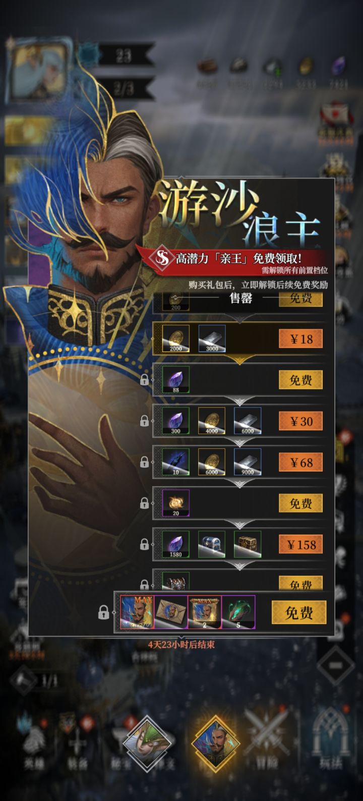 这角色怎么解锁,只能氪金解锁?截图
