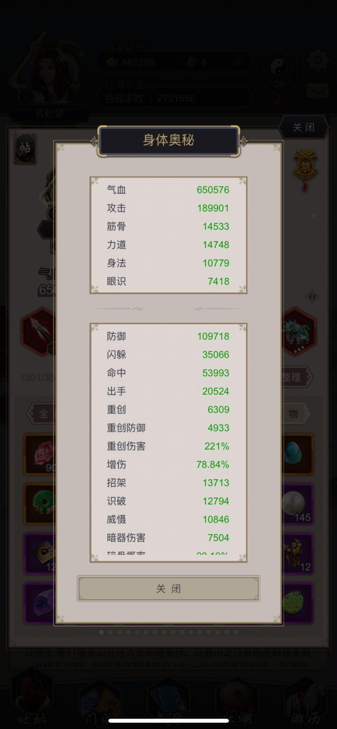 20251202 不动明王过熊开山 4