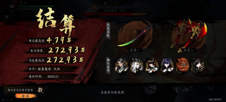 打卡!我的日常闯关!截图