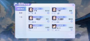 【周边抽奖】分享你所在区服的截图抽桃花周边啦~