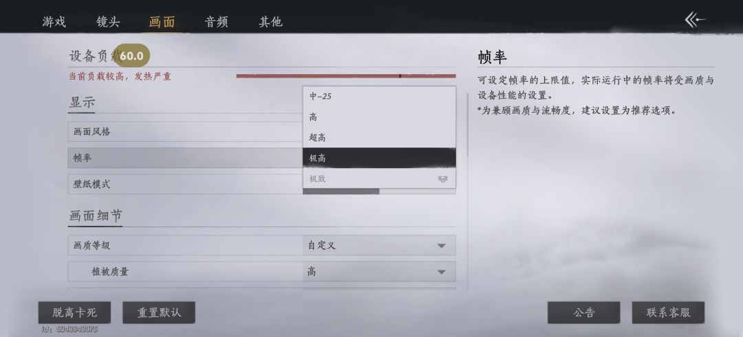 怎么极高就60帧 2