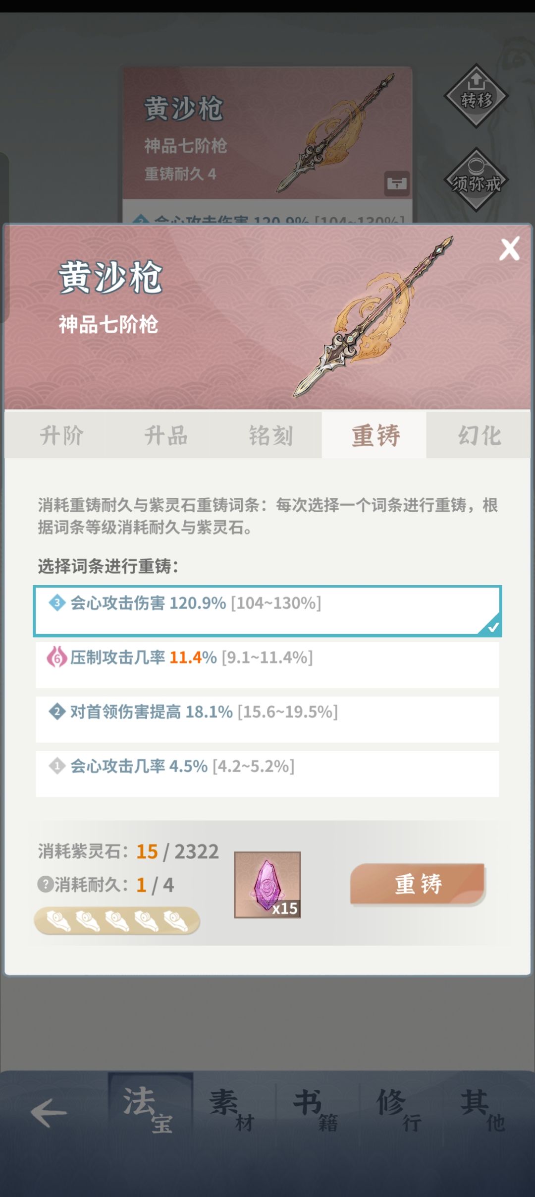 这个是毕业装备吗？ 1
