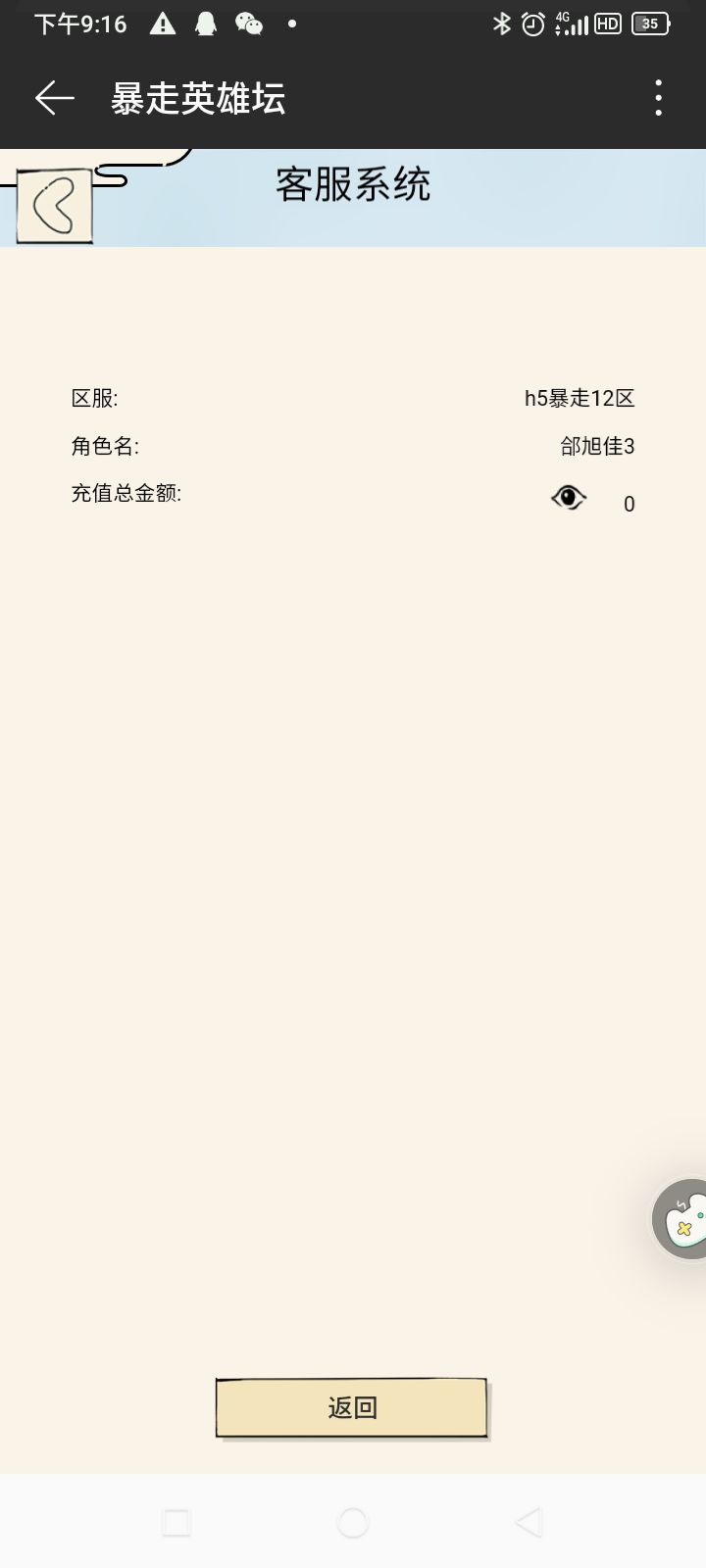 零氪本区第一！ 3