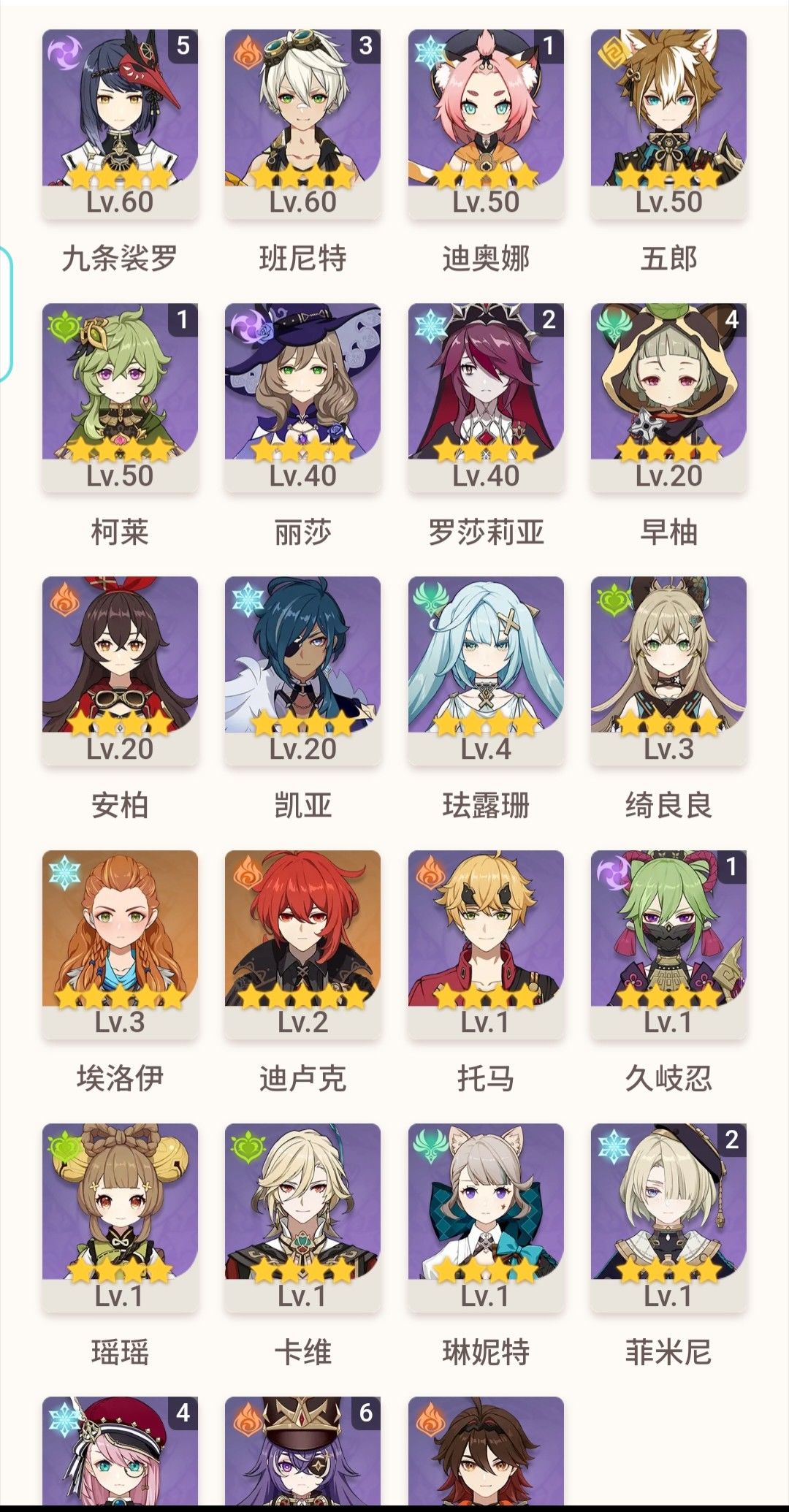 大佬帮看看除了胡桃,再配个什么队好 2