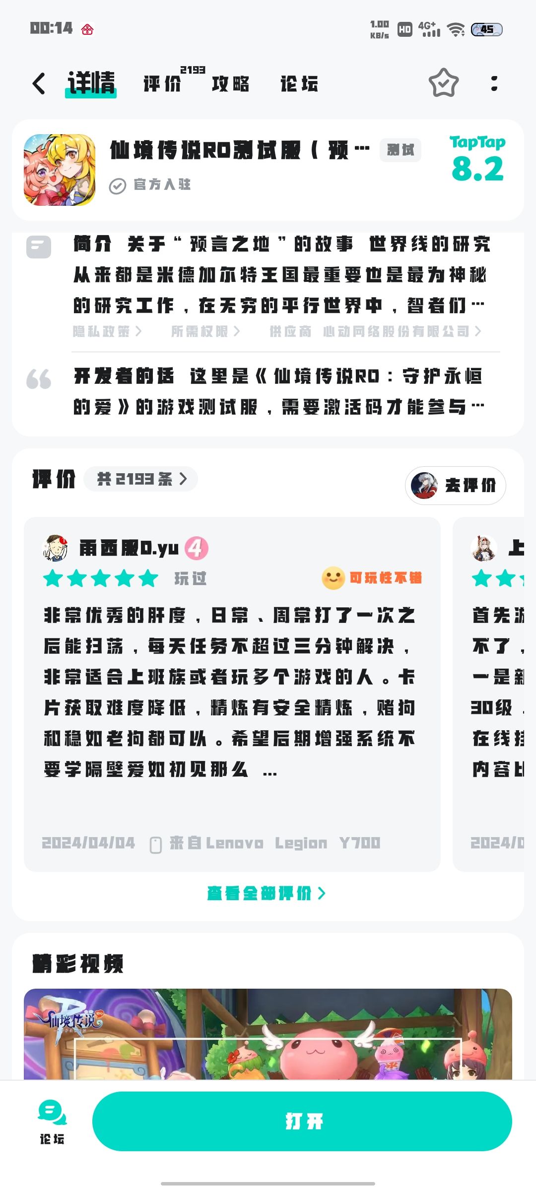 布什,戈门? 2