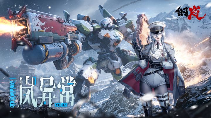 「血誓冰心」阿列娜·维拉 角色PV 8月6日加入作战截图