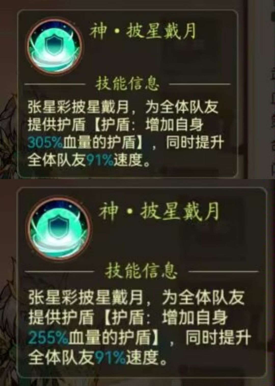 关于星彩优化 2
