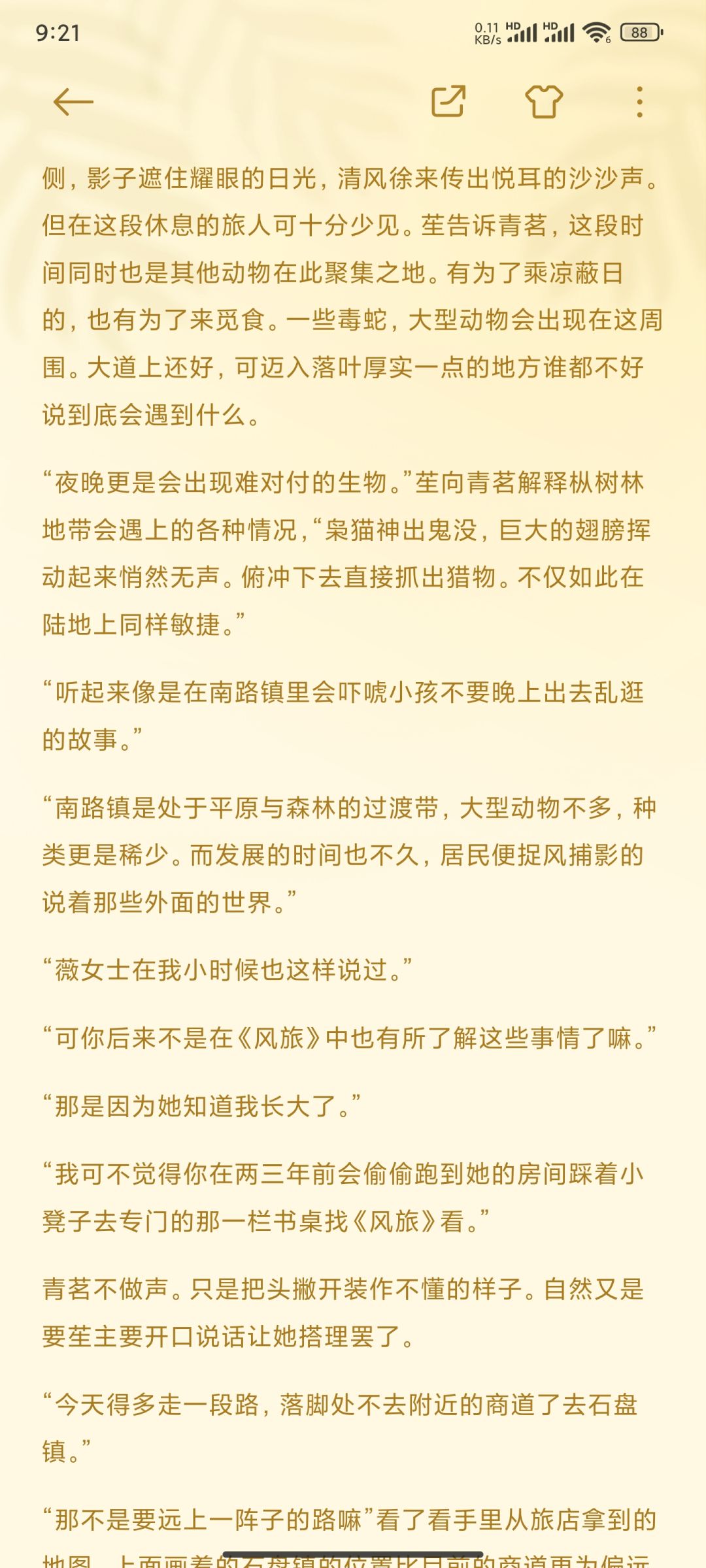 vae山头小说第二章 17