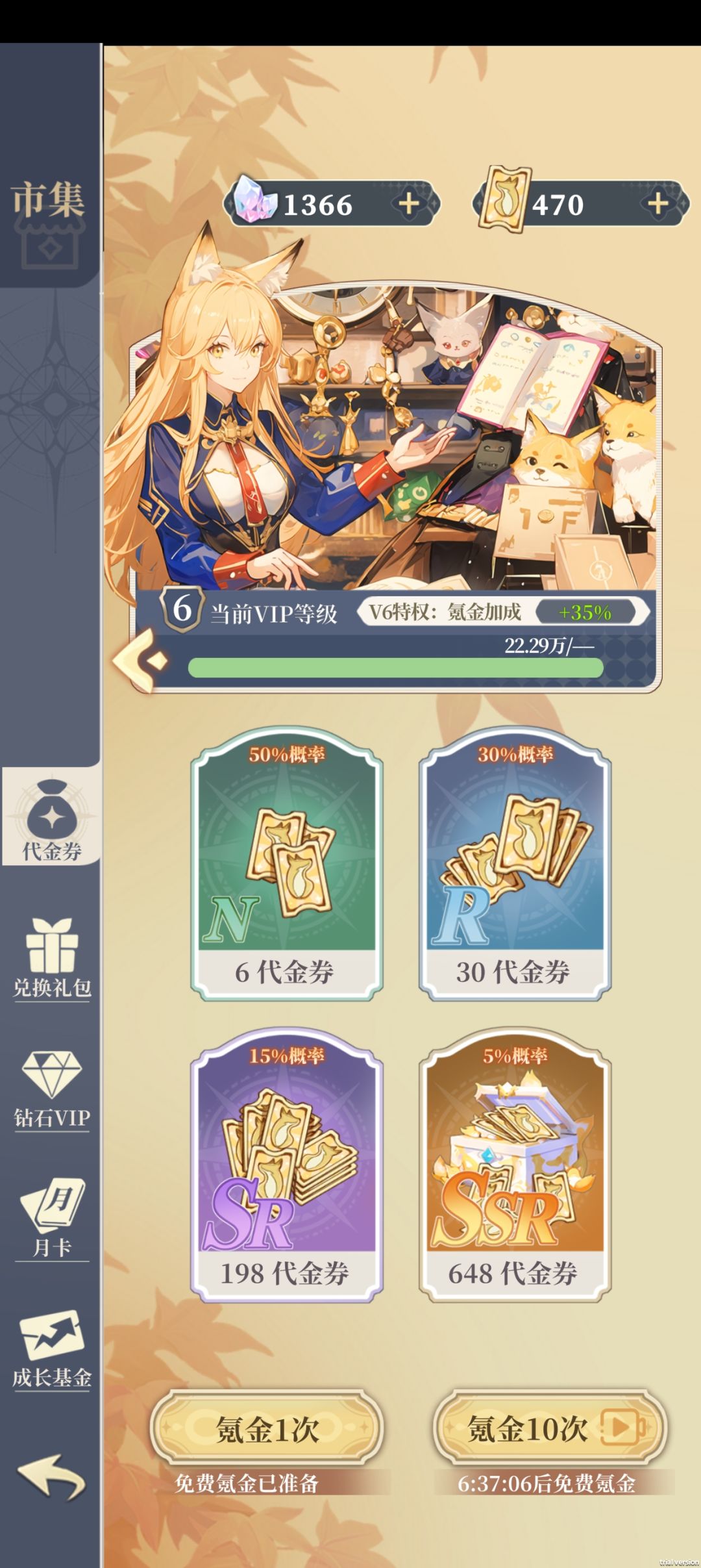 还有谁？ 2