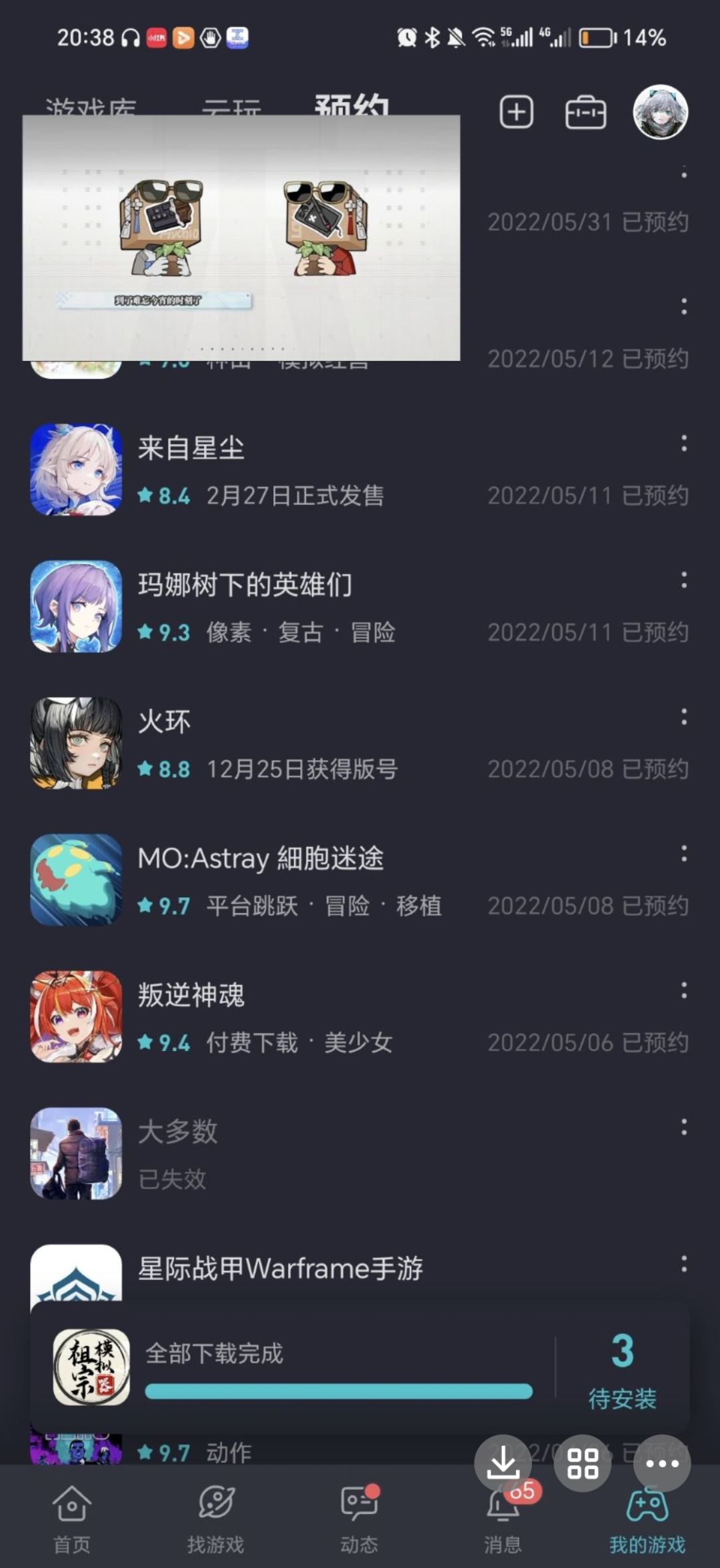 动态图片 1