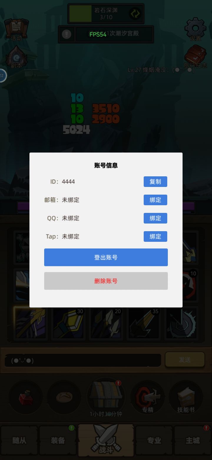 以前为了随从练的小号居然有个豹子ID，白瞎了😂截图