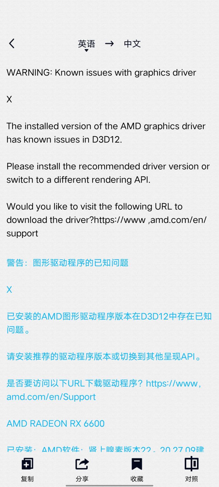 急急急急截图