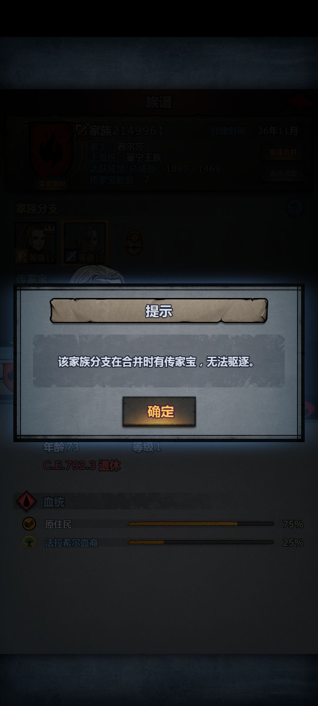 分支家族把主家族合并了 2