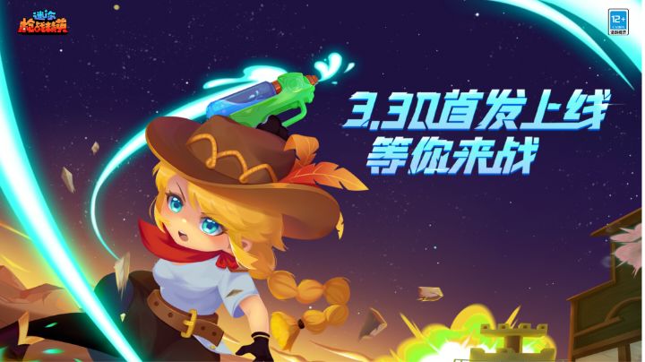 迷你枪战精英3月30日首发上线!等你来战!截图