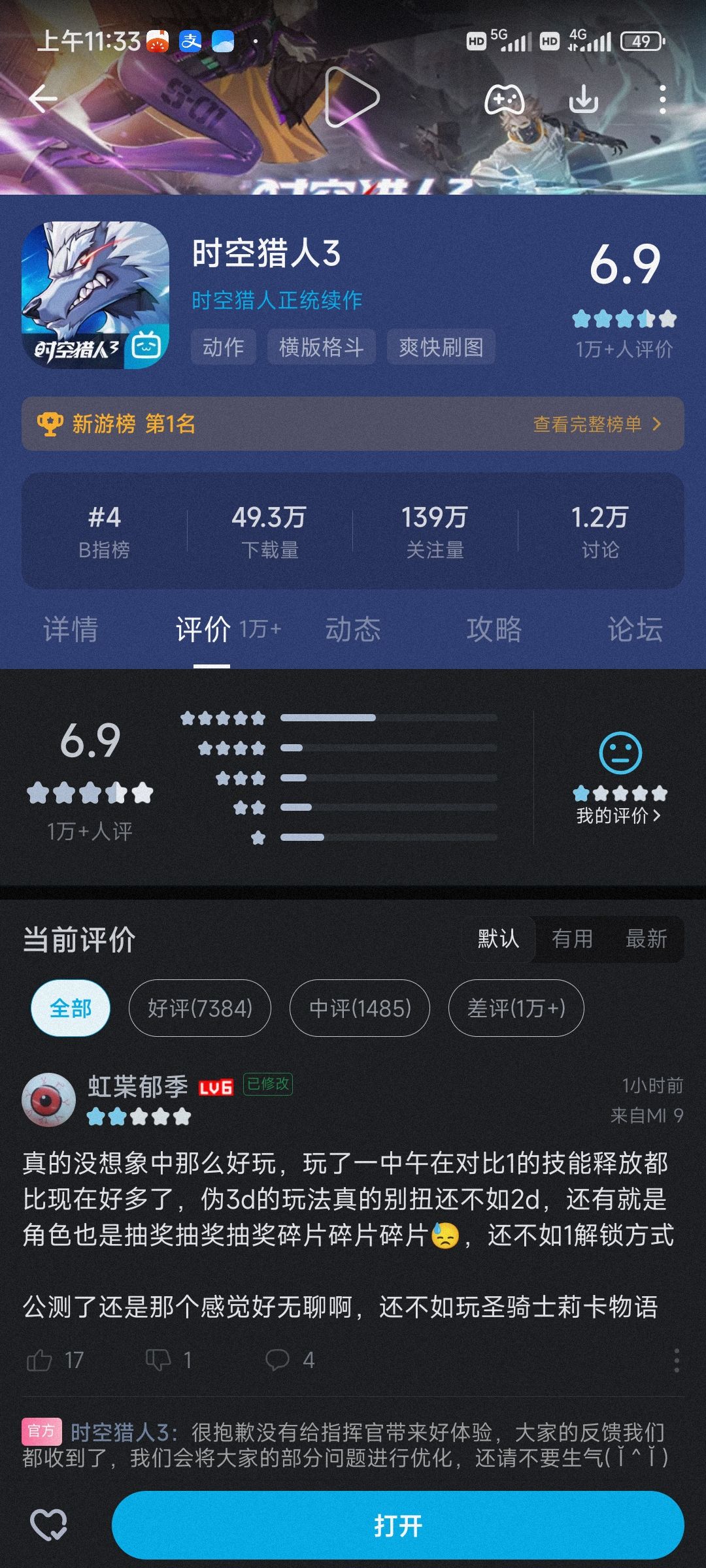 动态图片 4