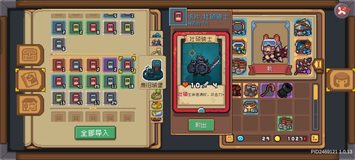 千万不要玩！！！截图