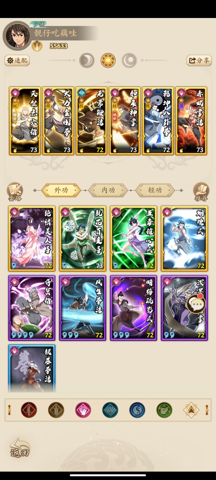 求大神给给套套路截图