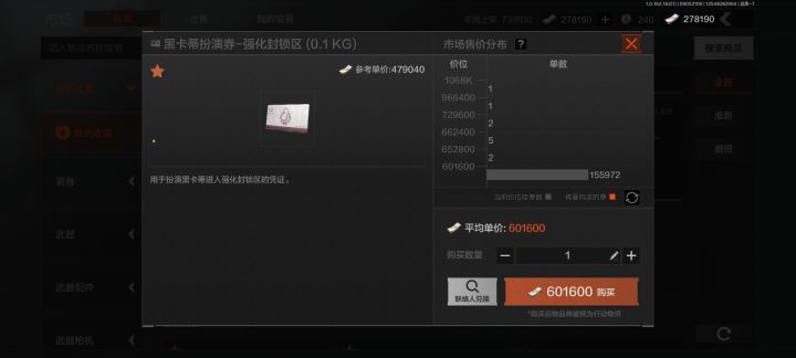 666截图