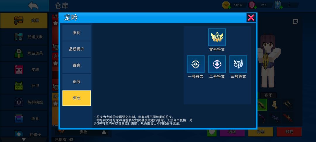 龙吟玩下来感觉还是当小号悠悠好用 1