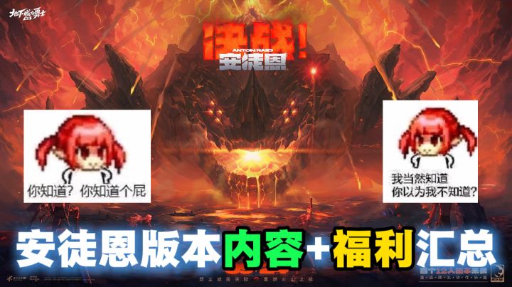 DNF手游安徒恩12人本来袭,海量福利错过错亿,回坑入坑趁现在!截图