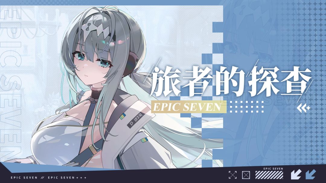 旅者的探查丨5星寒气属性射手「未知开拓者佛里蒂丝」解析攻略截图