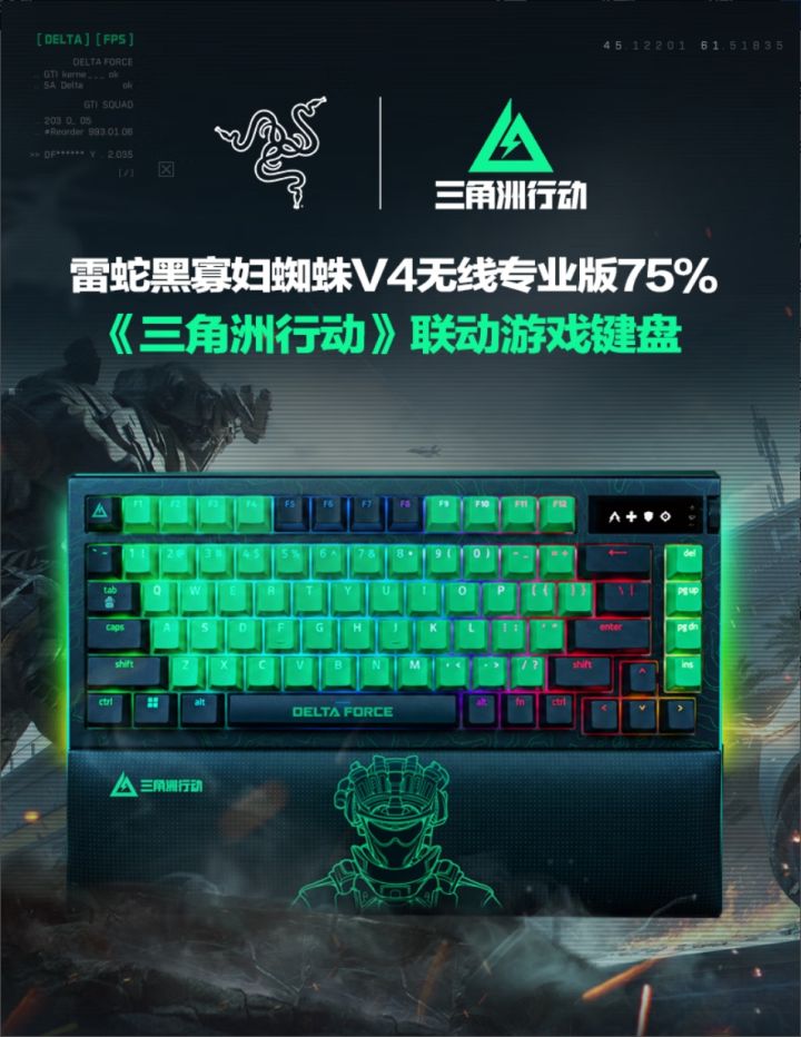 雷蛇与三角洲联名,299元起今日已开启预售~截图