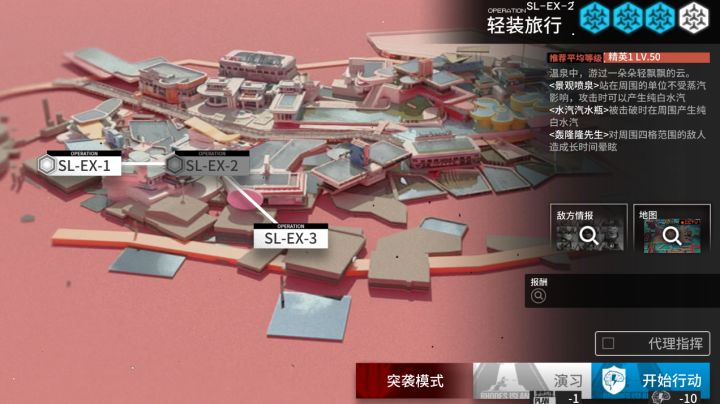 EX第二关普通模式截图