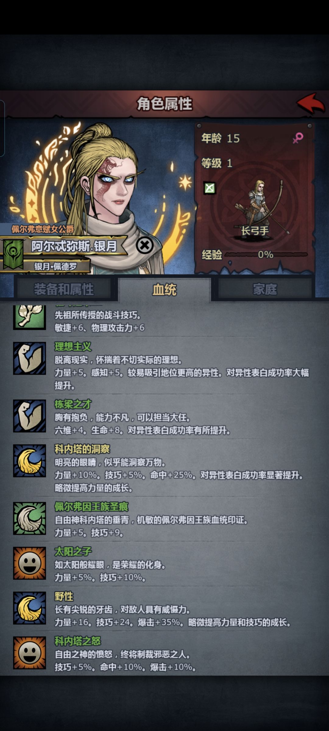 二代佩尔神子太科求培养攻略 3