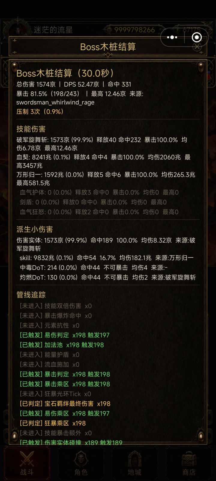 冥剑蓄力流毕业保姆项攻略截图