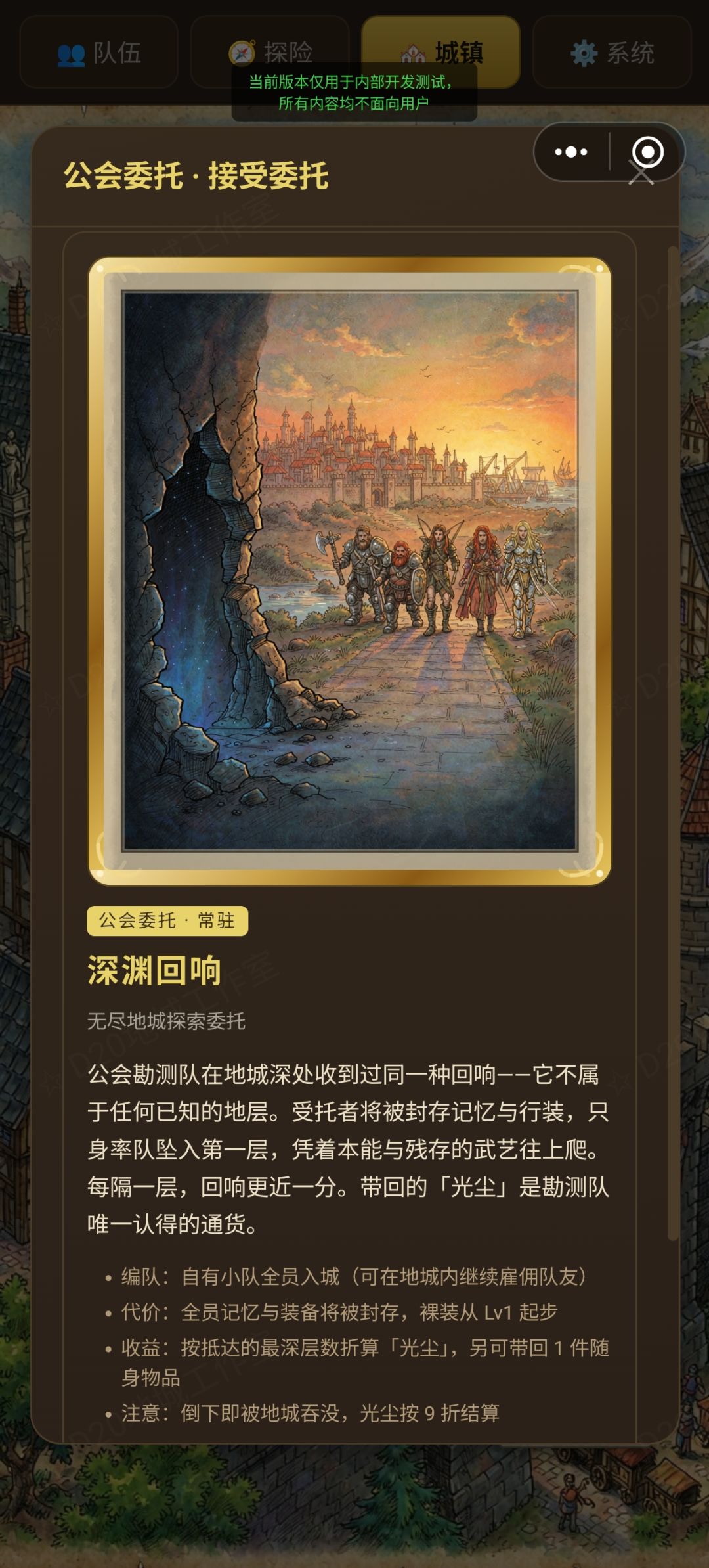 【大型DLC更新说明】无尽地城与新等级 2