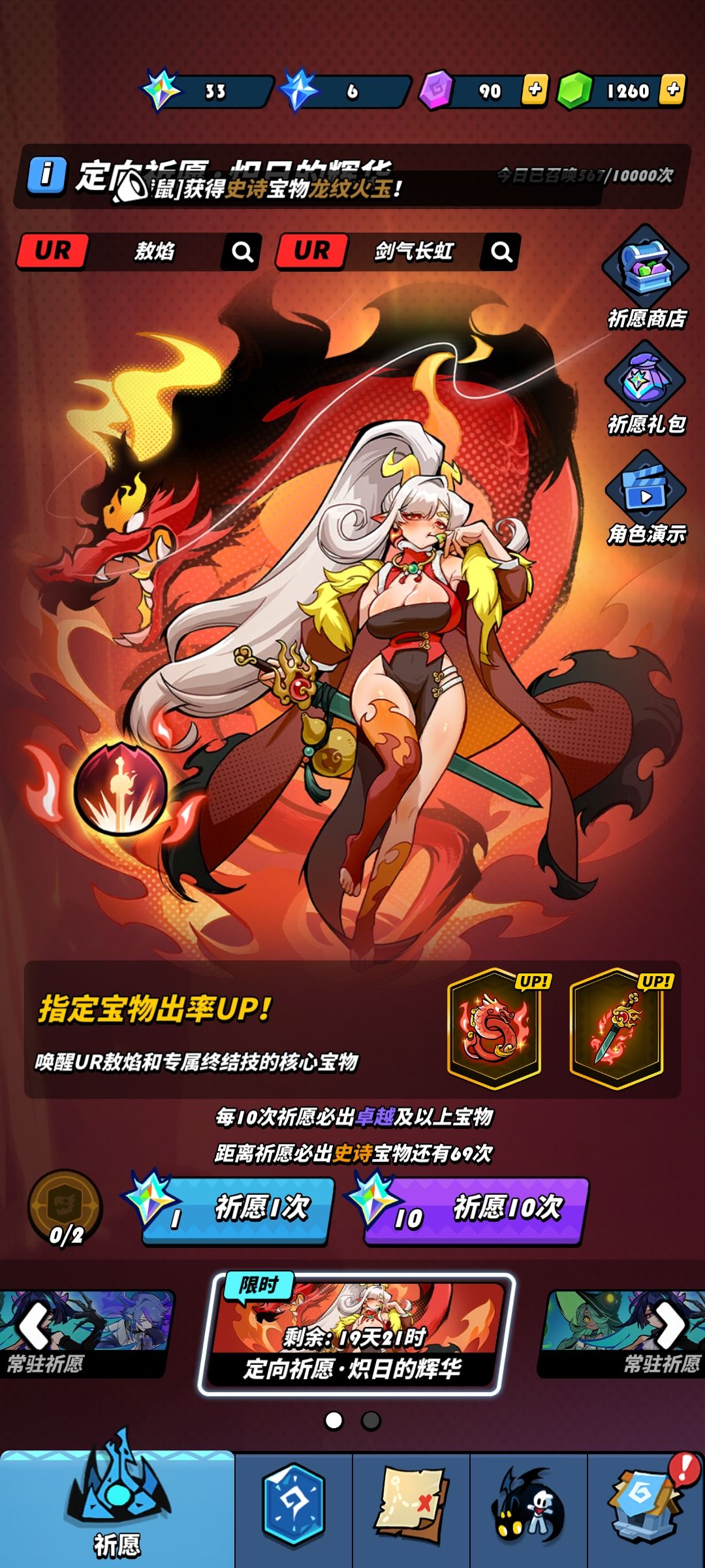 567抽6+4 3