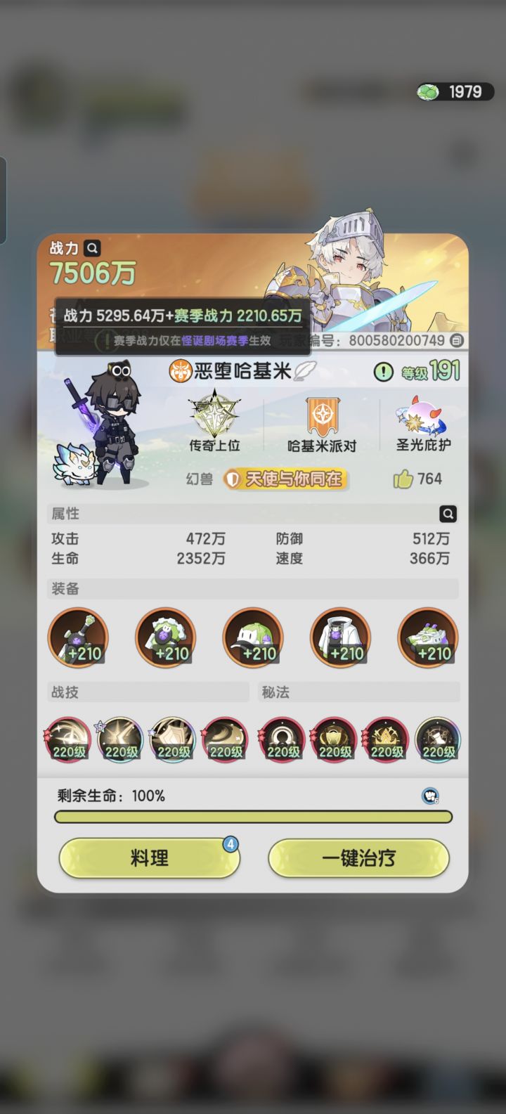 单号零氪 229天 哈国第二本(副本第二天)截图