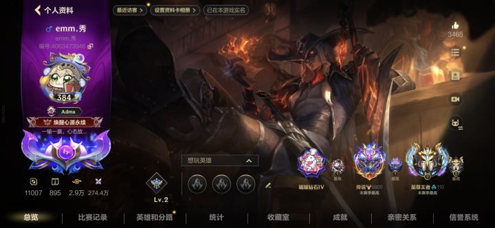 哎呀!一不小心多打了1000分截图