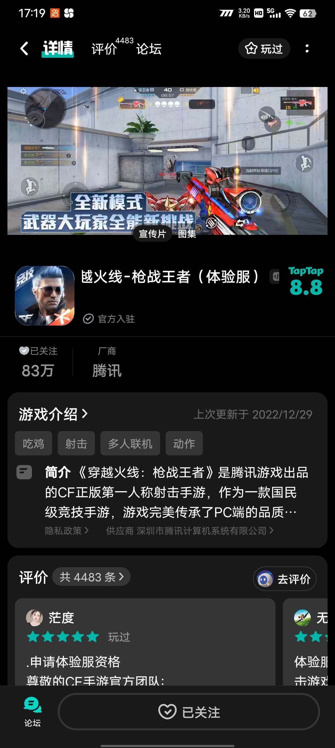 TapTap