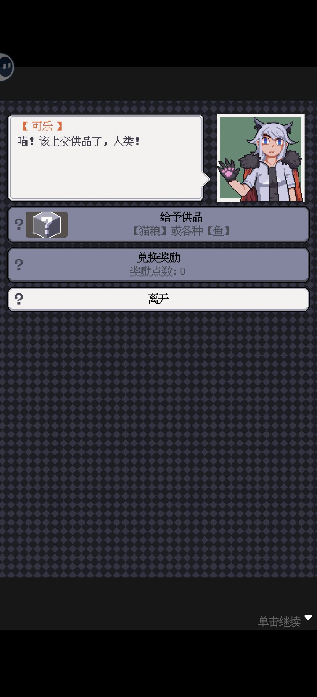 提交物品有bug 1