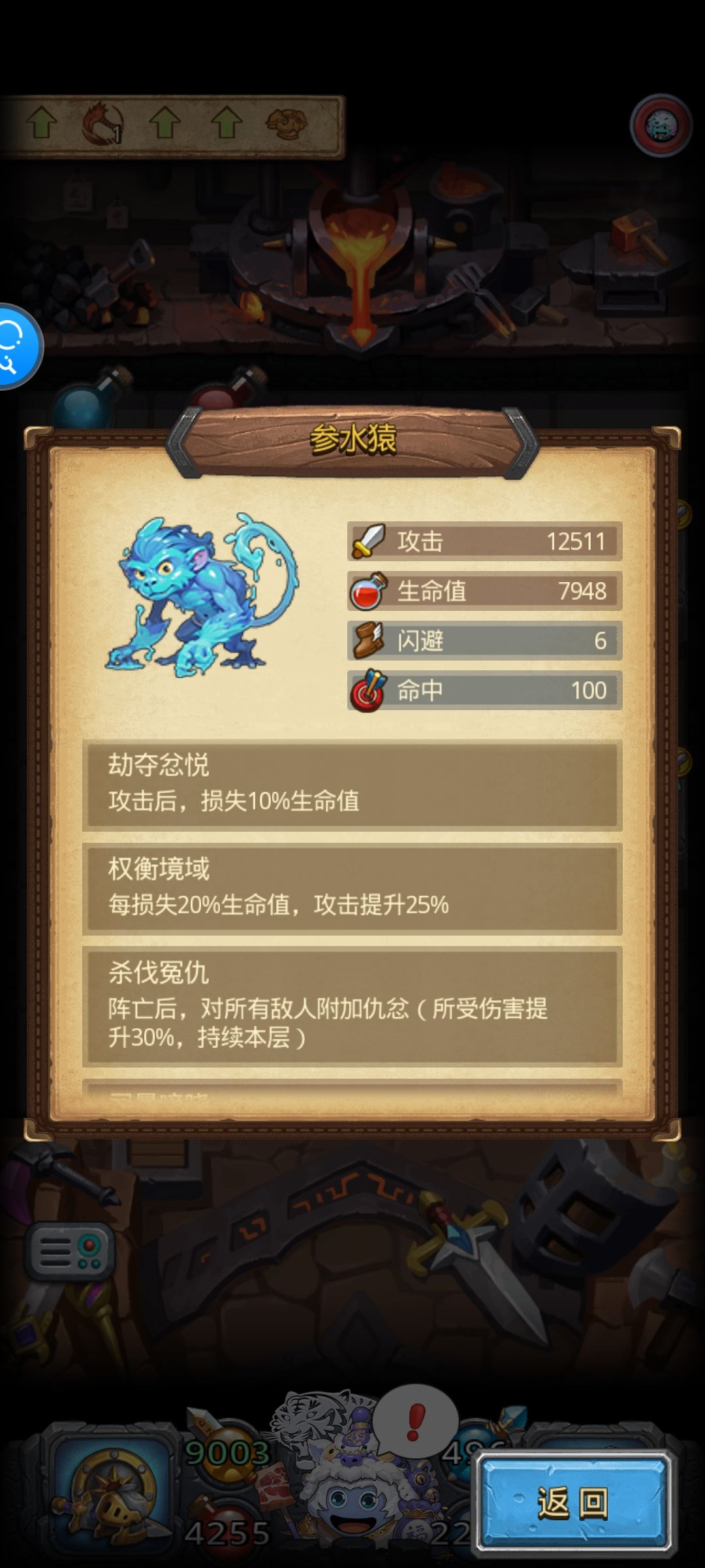 白虎养魔剑啦 2